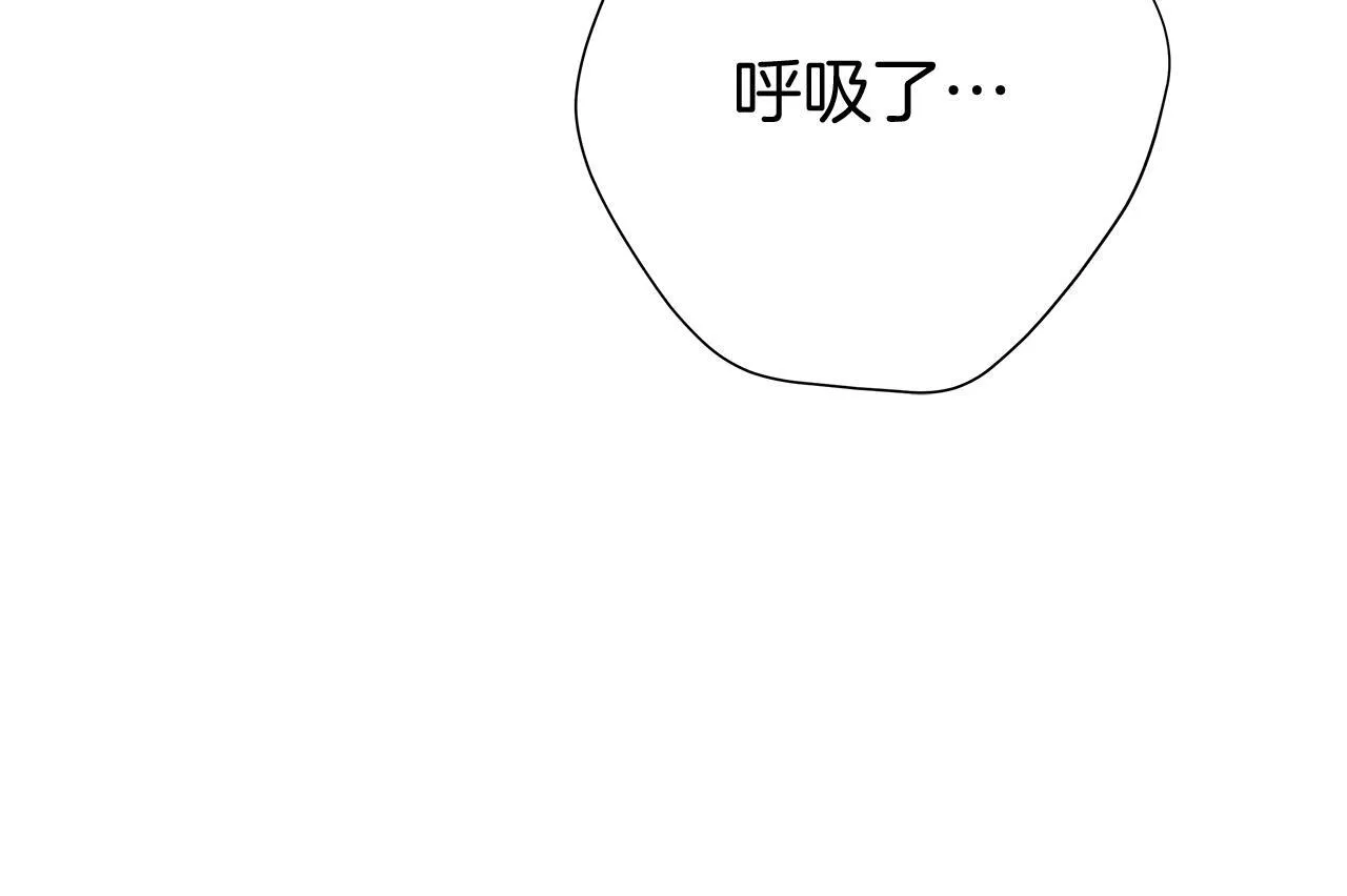 第5话 帮帮我 第83页