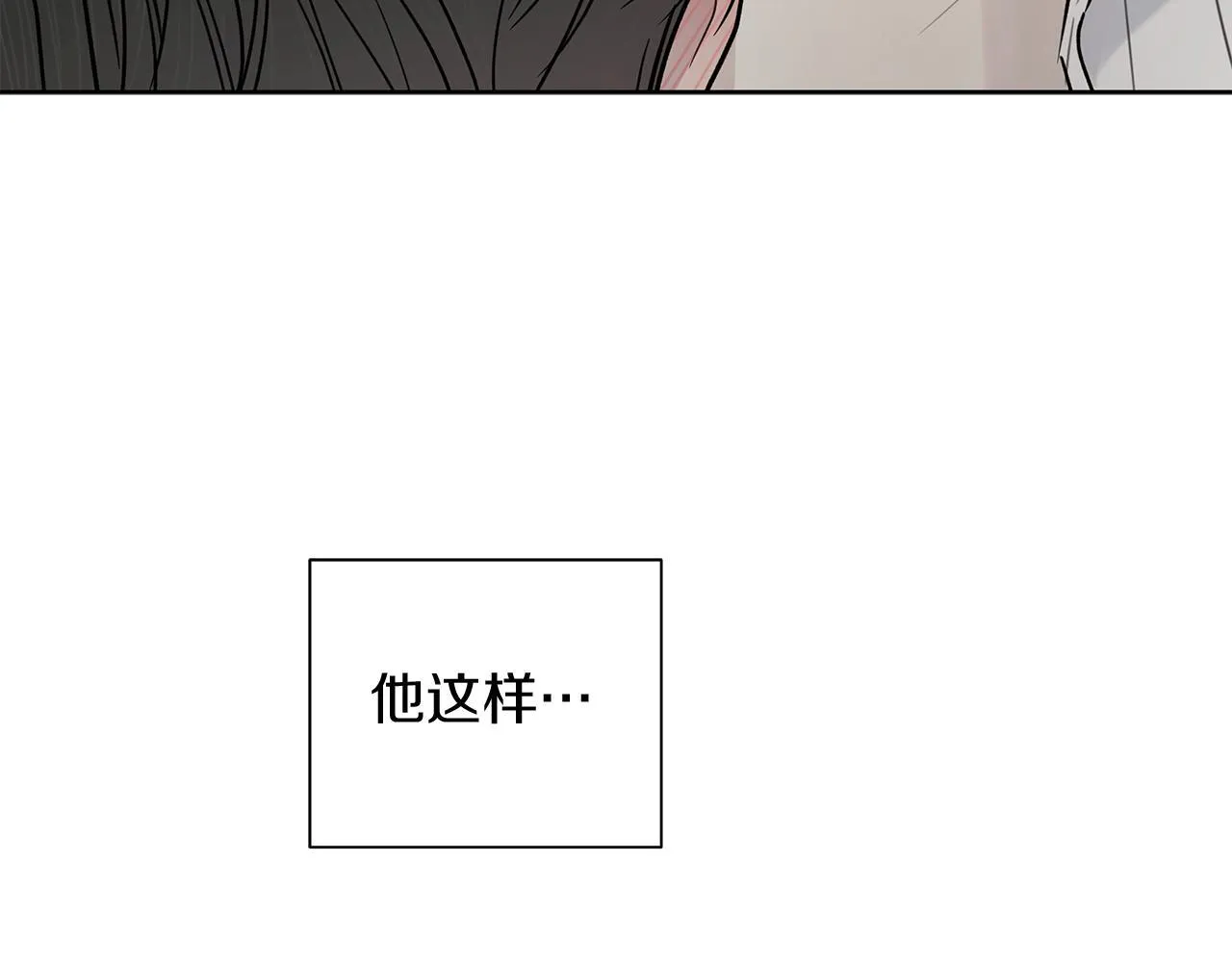 第5话 帮帮我 第86页