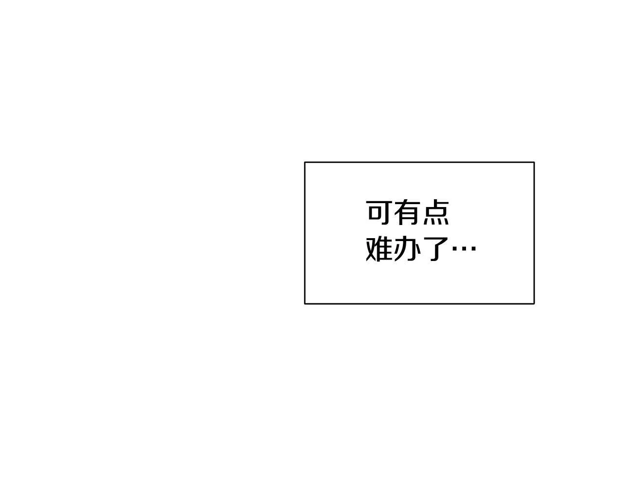 第5话 帮帮我 第87页