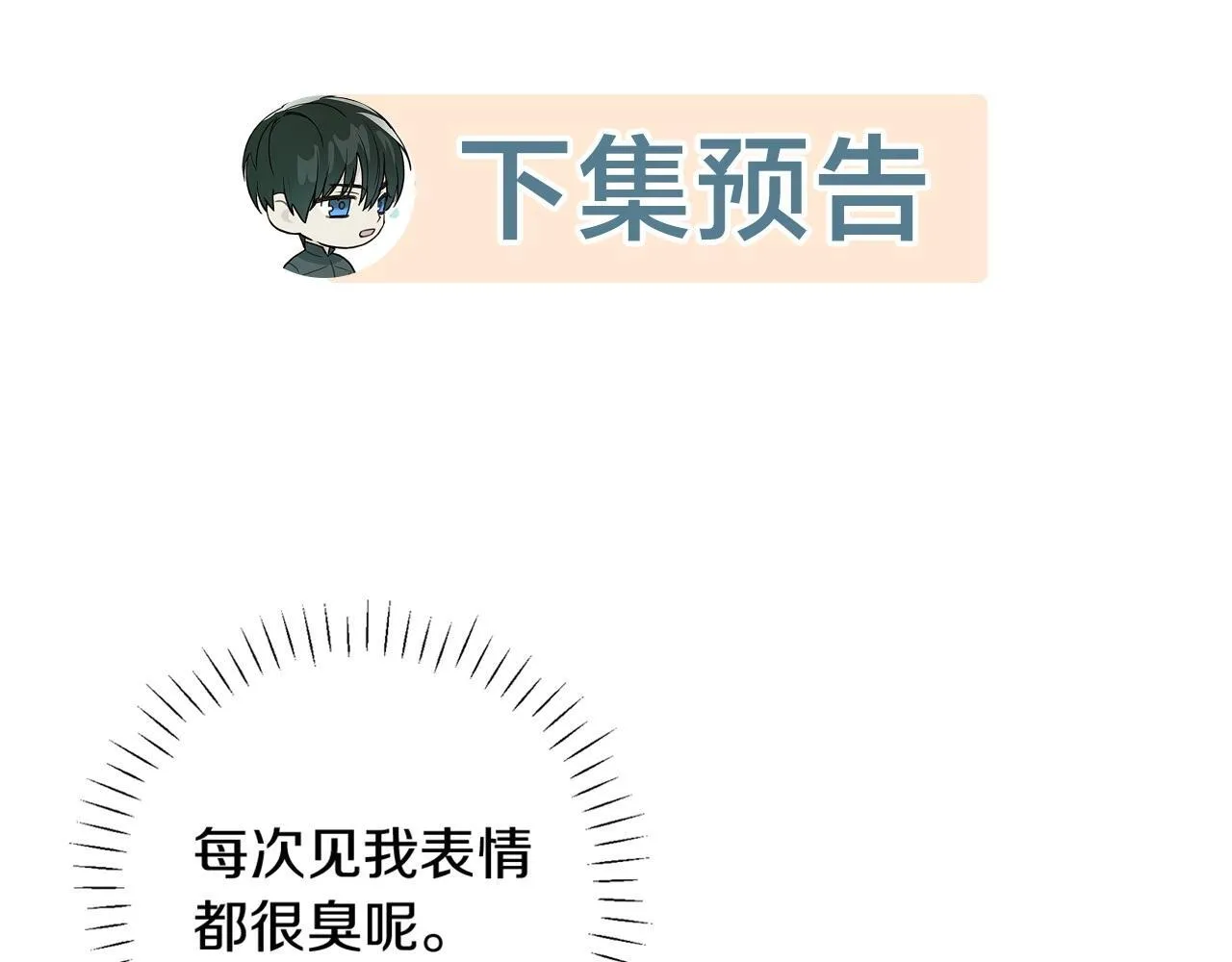 第5话 帮帮我 第89页