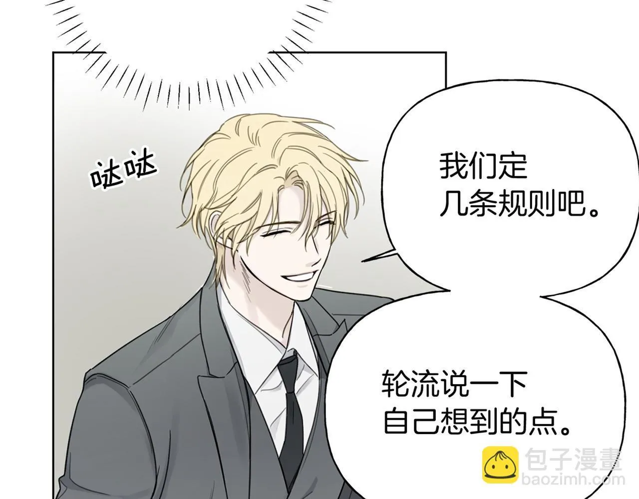 第5话 帮帮我 第90页