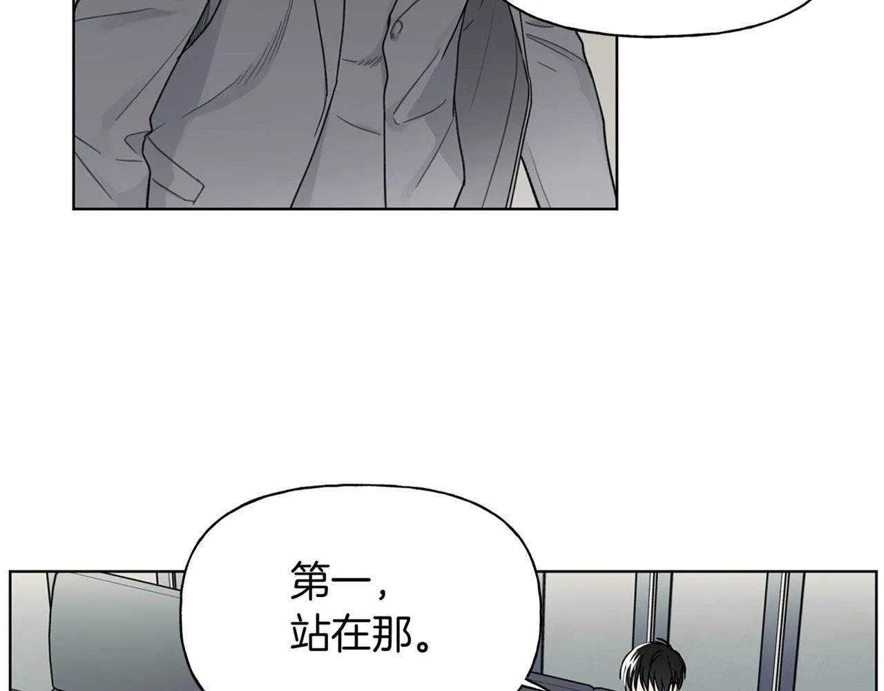 第5话 帮帮我 第91页