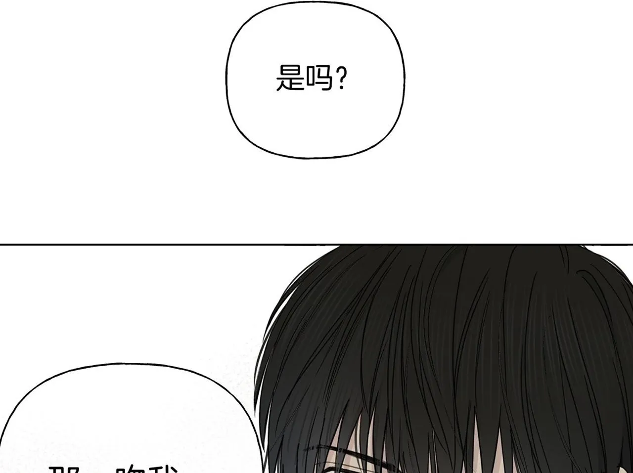 第5话 帮帮我 第93页