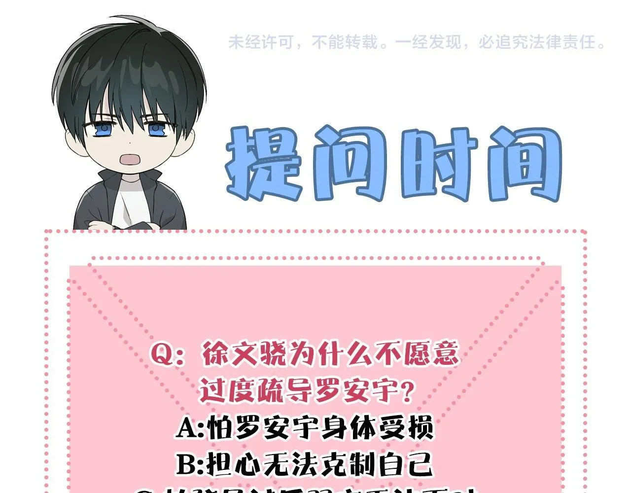 第5话 帮帮我 第95页
