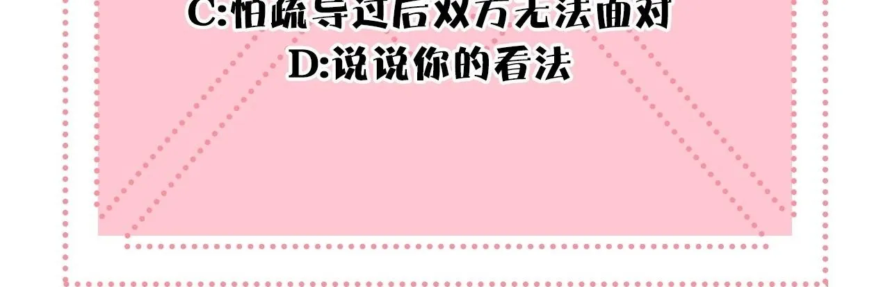 第5话 帮帮我 第96页