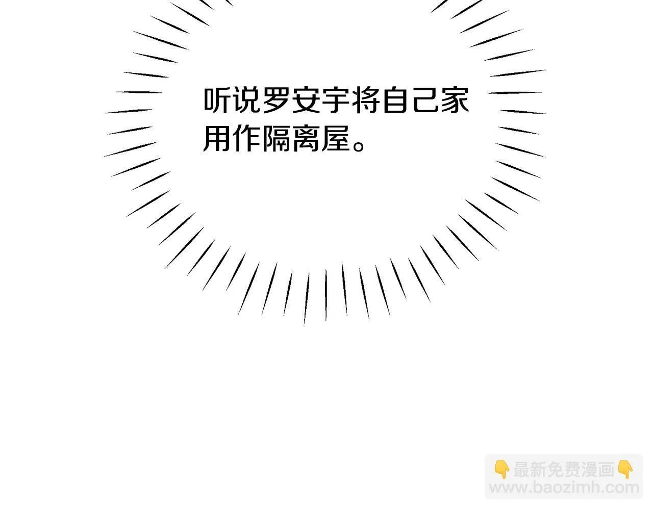 第5话 帮帮我 第98页