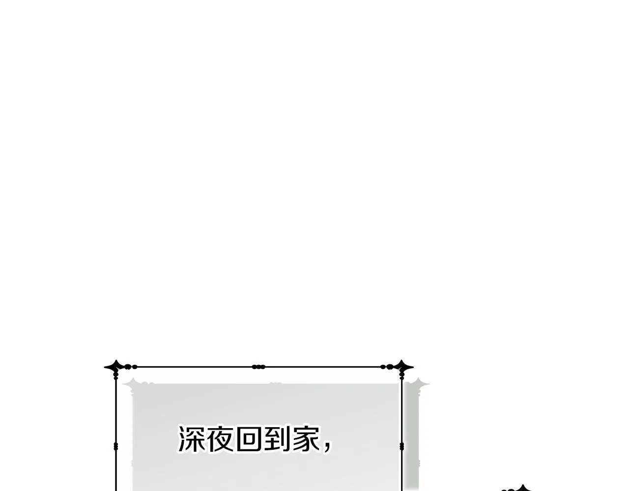 第9话 副作用作祟 第1页
