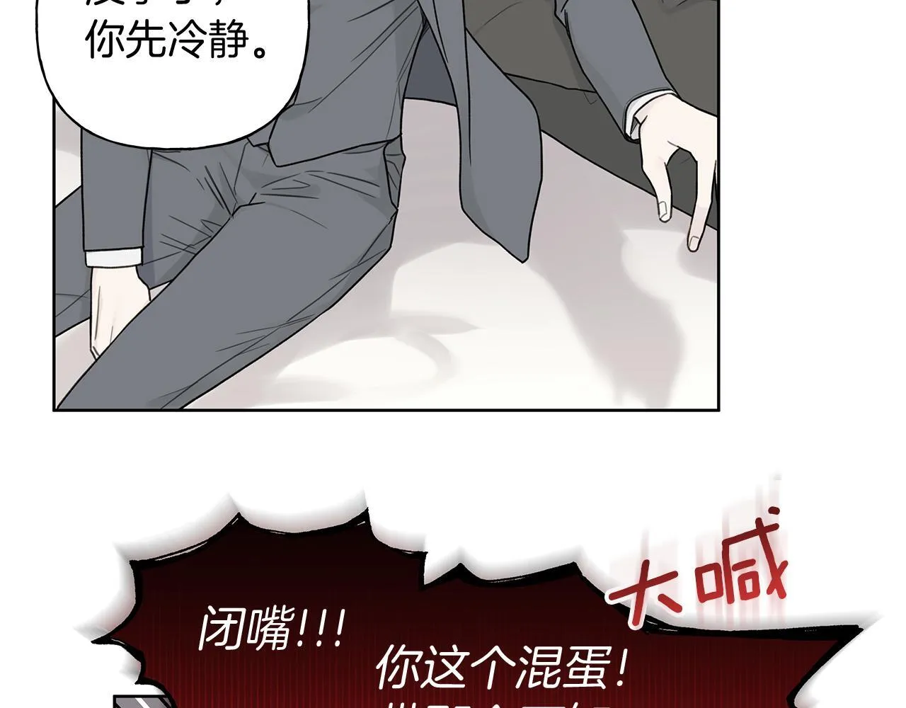 第9话 副作用作祟 第15页