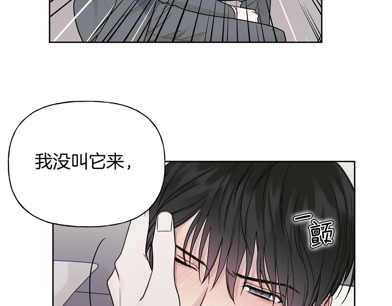 第9话 副作用作祟 第17页
