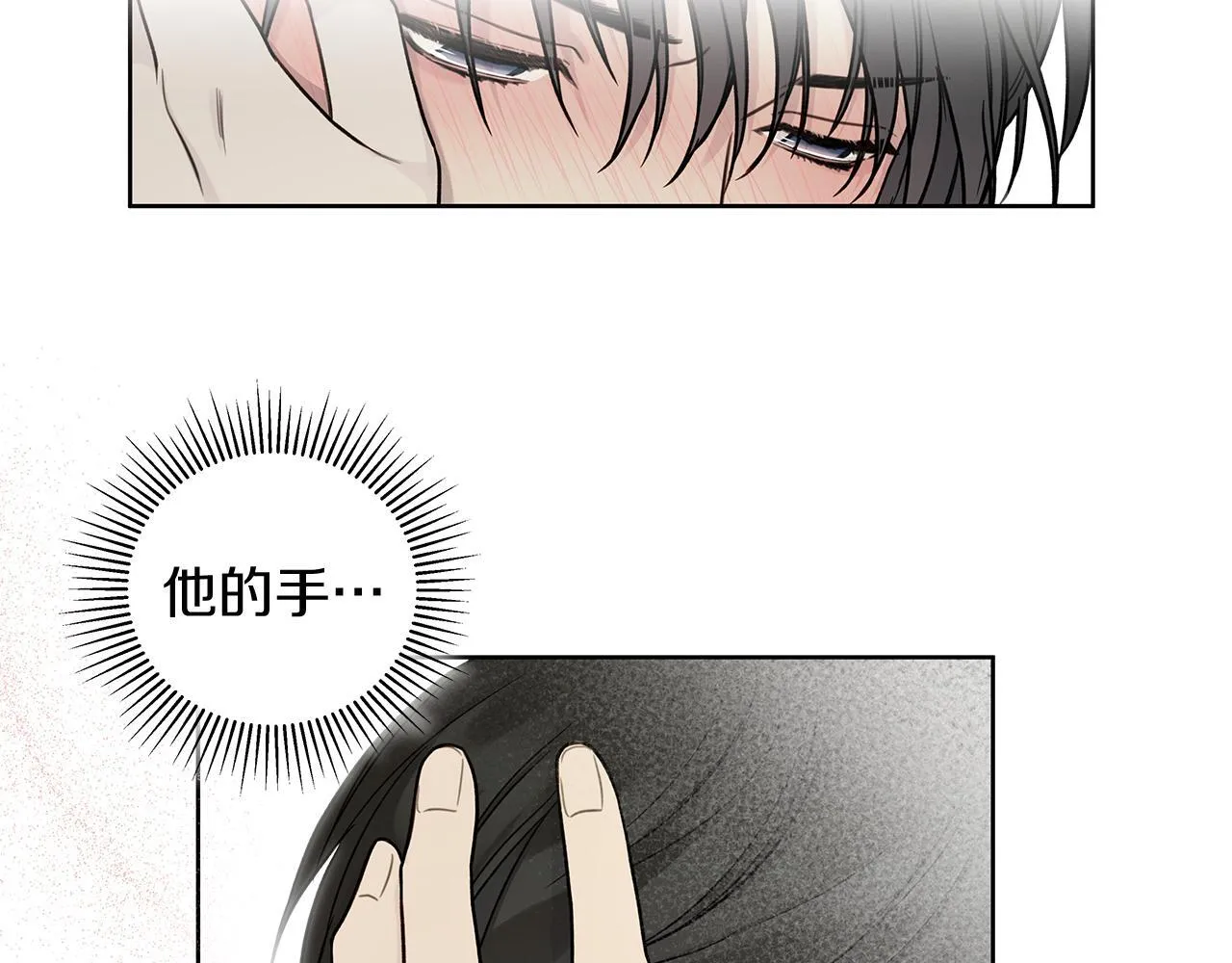 第9话 副作用作祟 第24页
