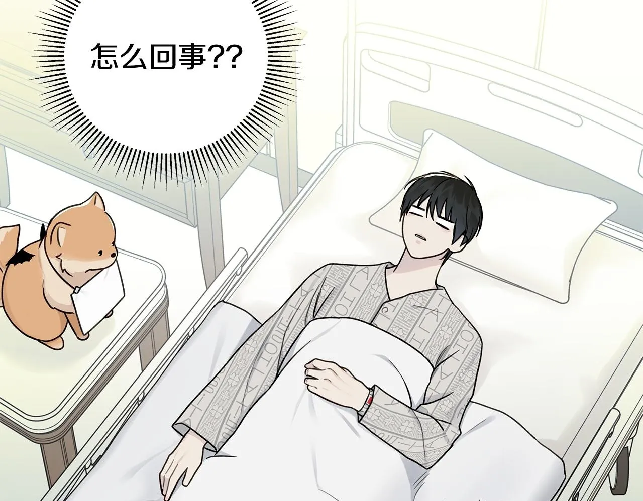 第9话 副作用作祟 第50页
