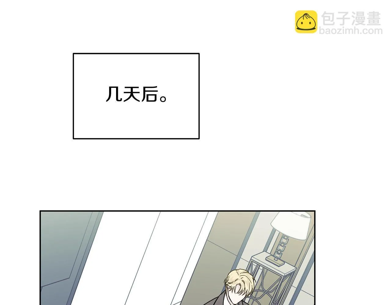 第9话 副作用作祟 第59页