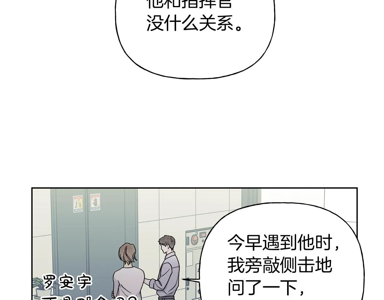 第9话 副作用作祟 第61页