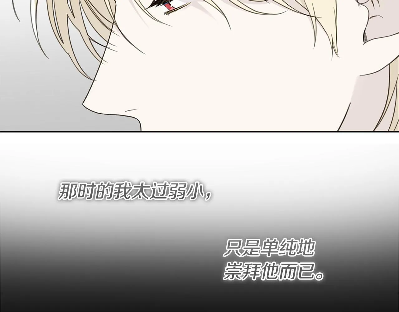 第9话 副作用作祟 第74页