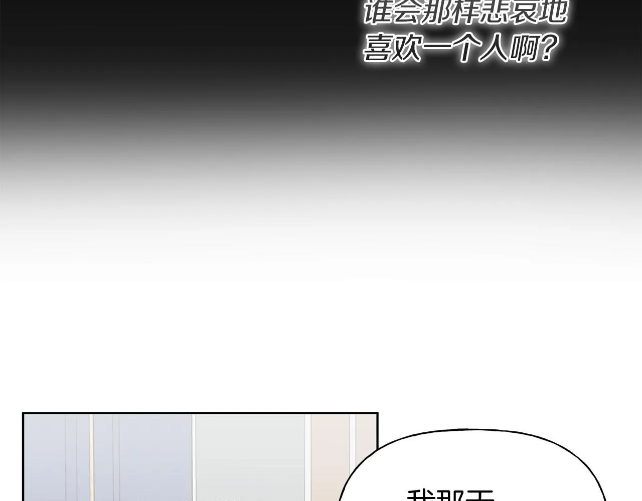 第9话 副作用作祟 第76页