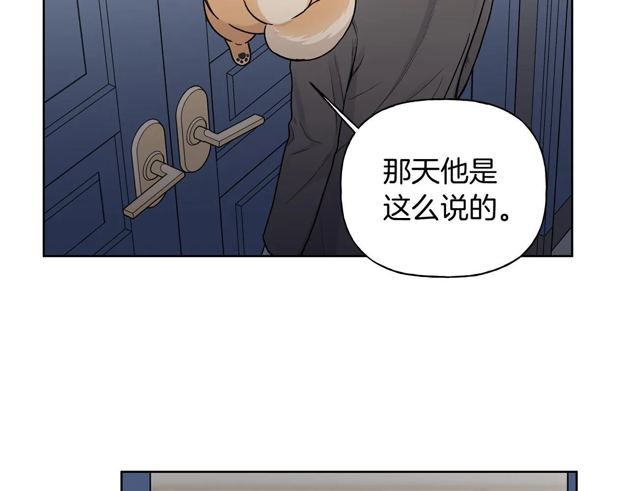 第9话 副作用作祟 第79页