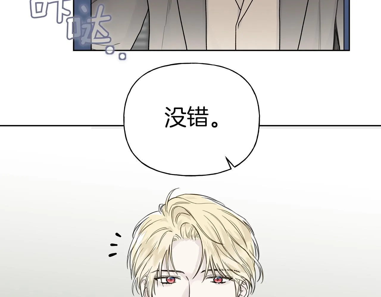 第9话 副作用作祟 第81页
