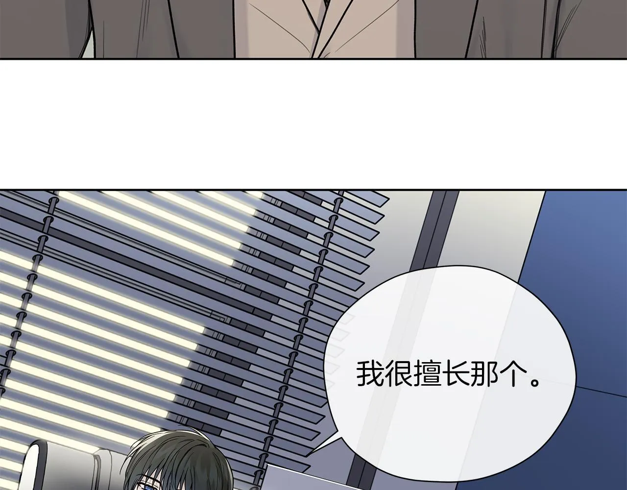 第9话 副作用作祟 第83页