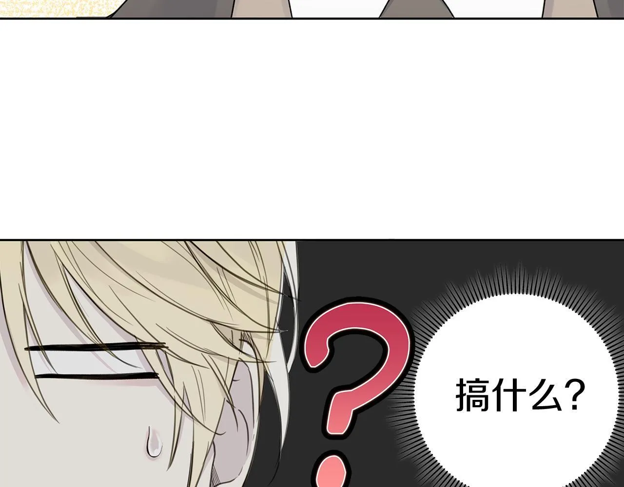 第9话 副作用作祟 第89页