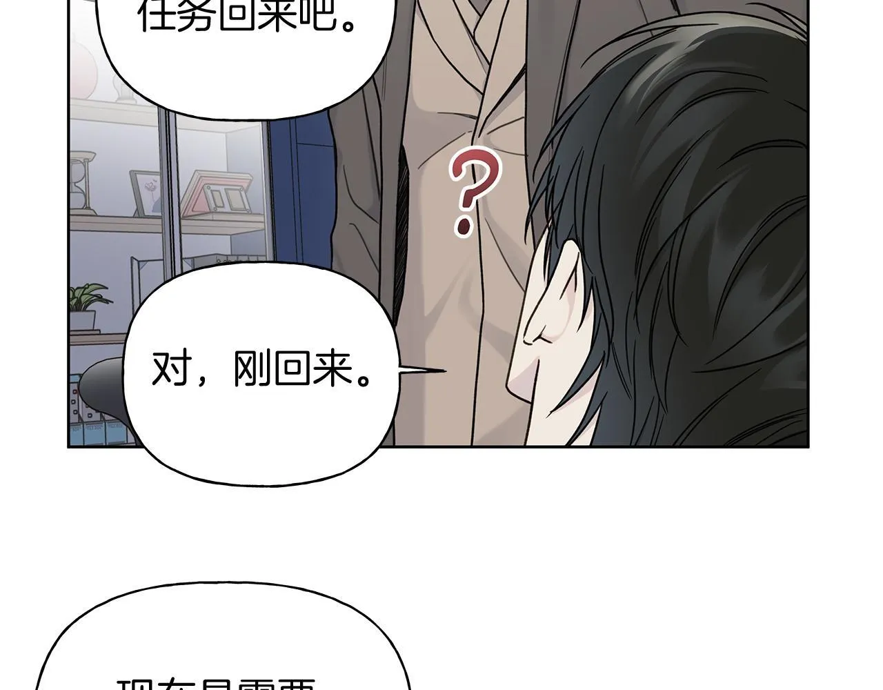 第9话 副作用作祟 第95页