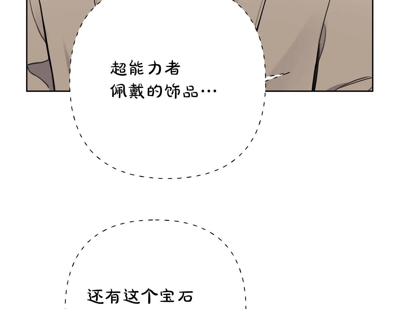 第3话 抗拒 第4页