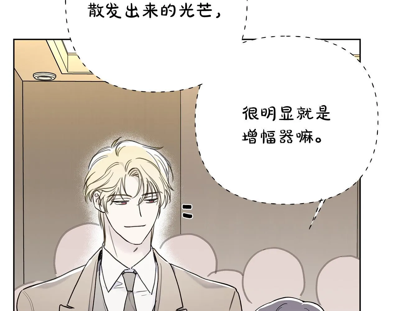 第3话 抗拒 第5页