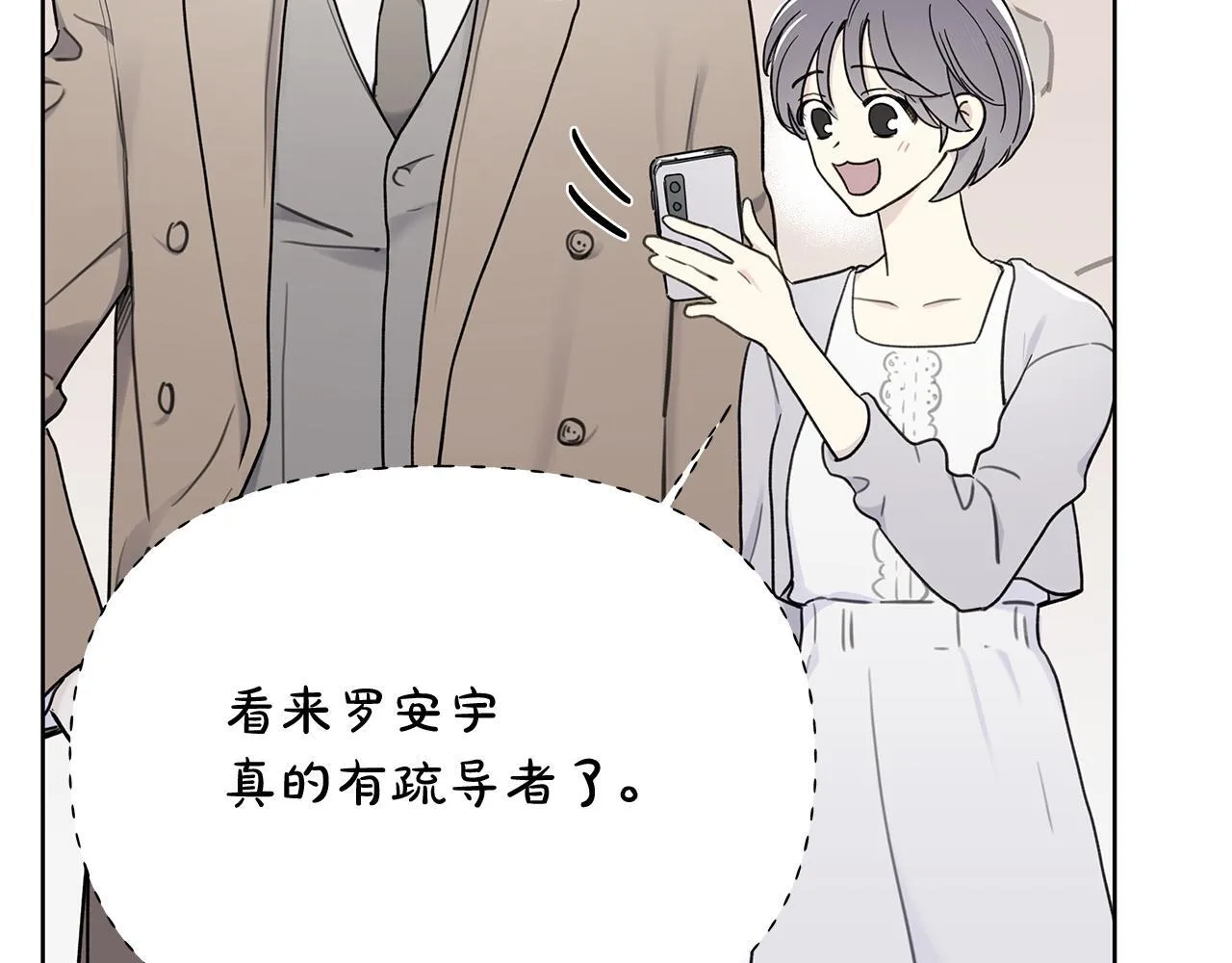 第3话 抗拒 第6页