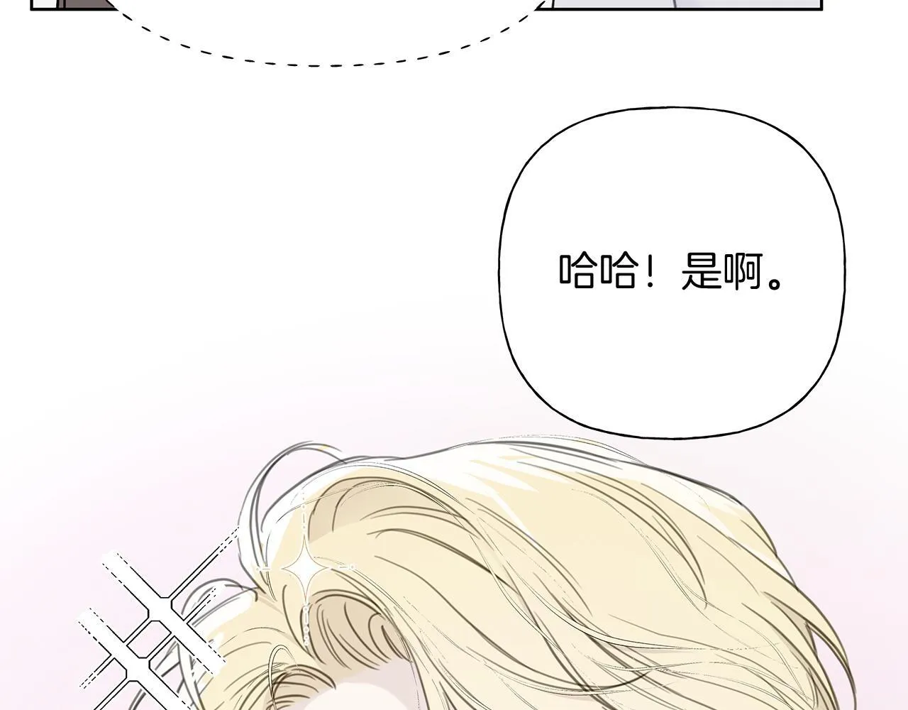 第3话 抗拒 第7页