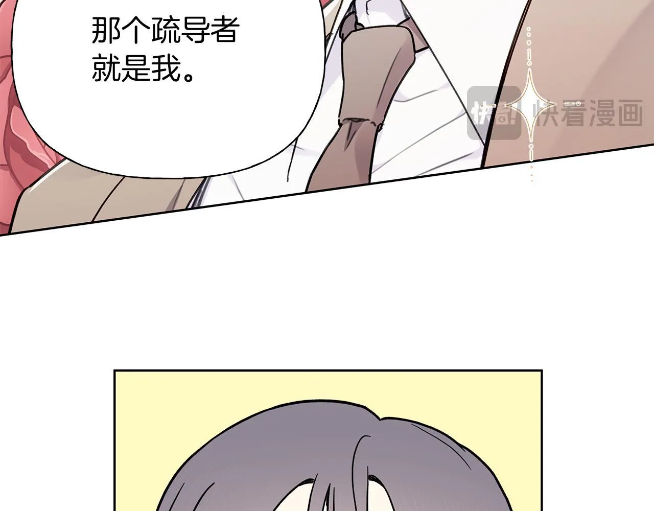 第3话 抗拒 第9页
