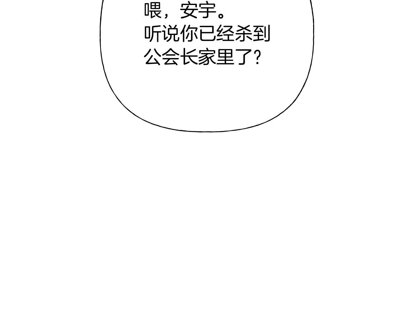 第3话 抗拒 第21页