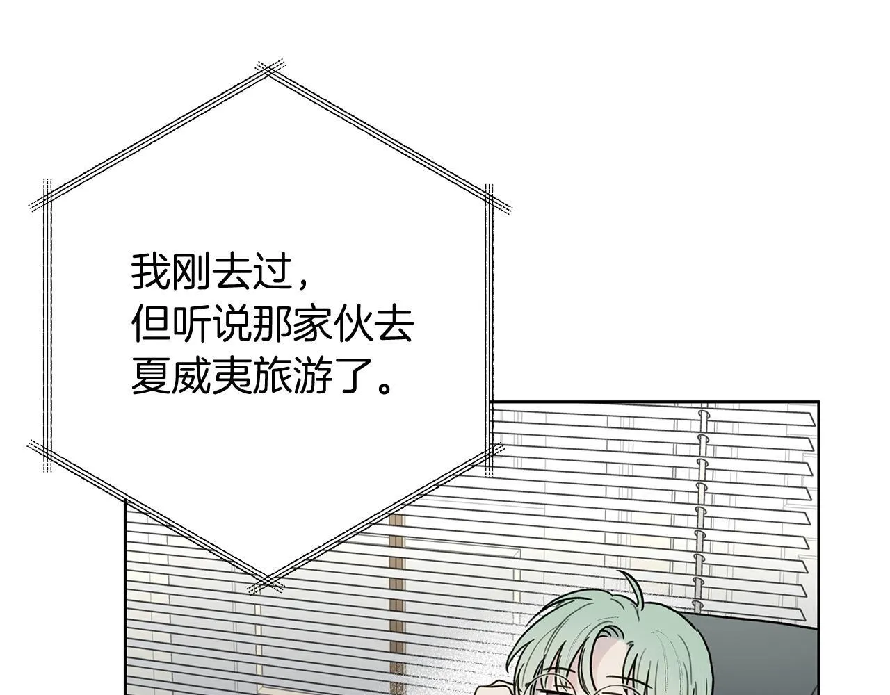 第3话 抗拒 第22页