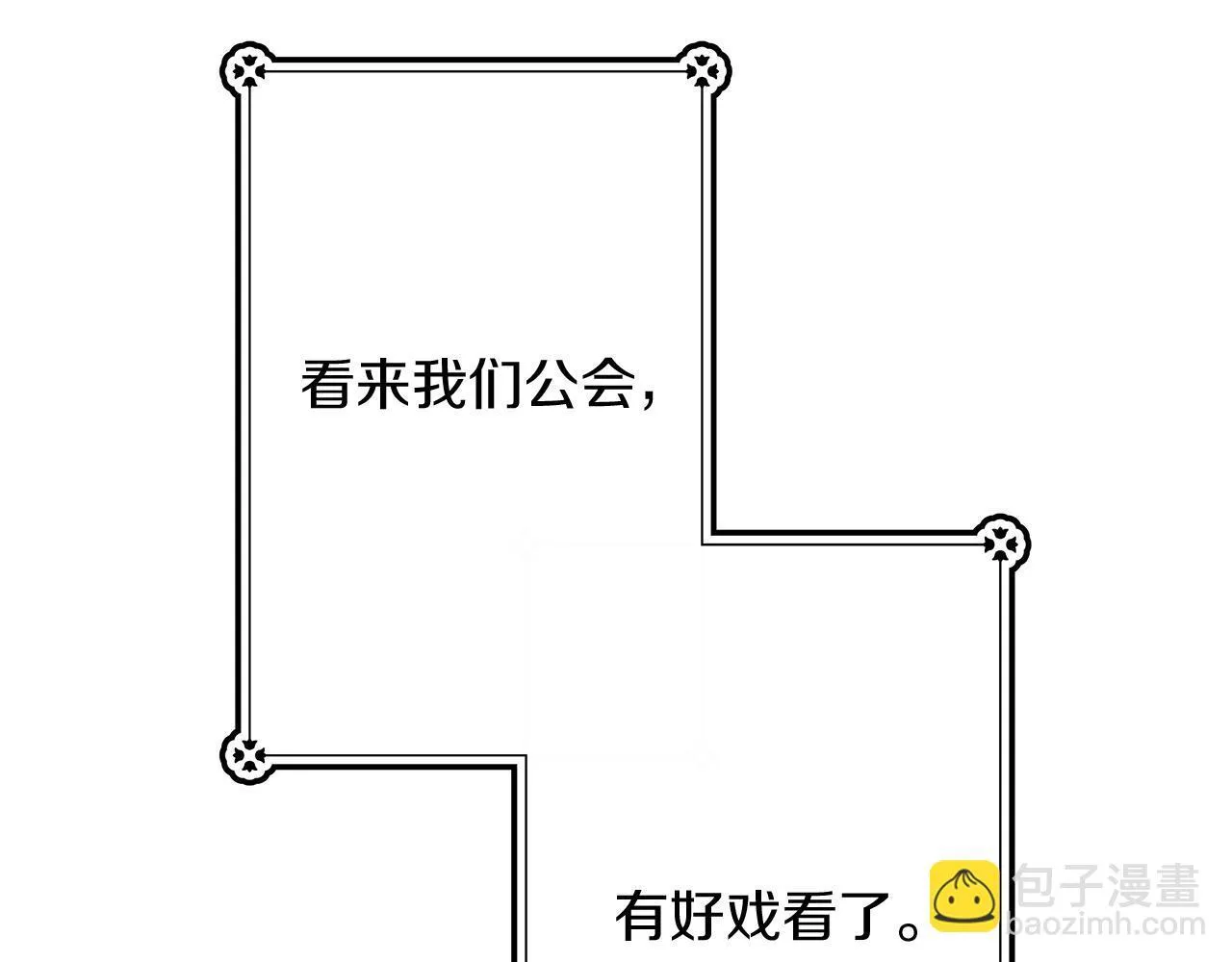 第3话 抗拒 第32页