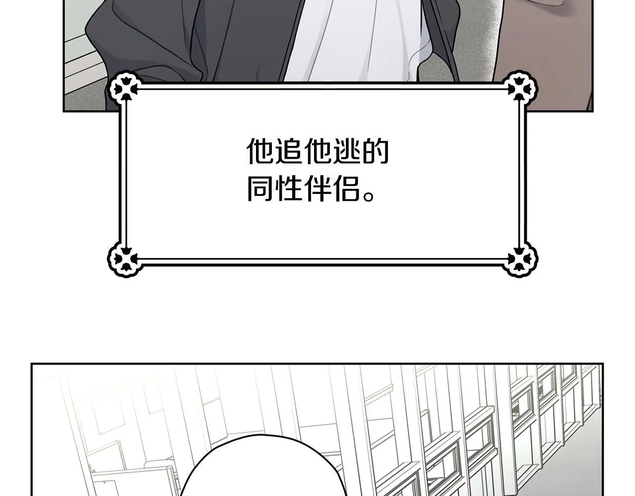 第3话 抗拒 第35页