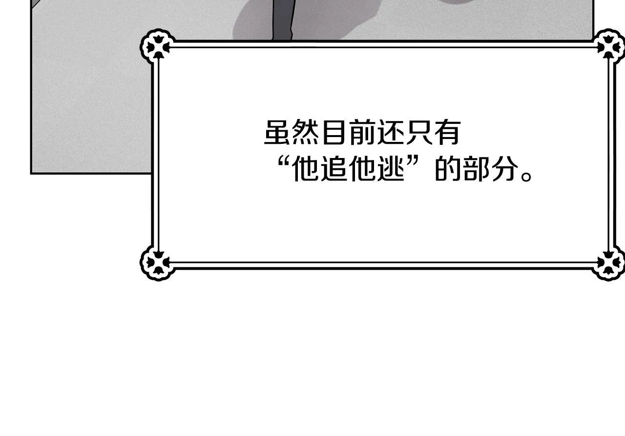 第3话 抗拒 第37页