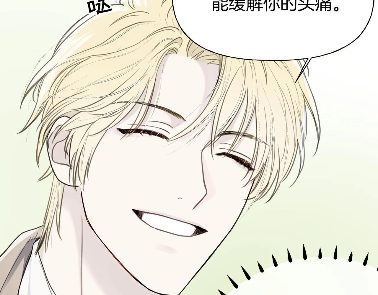 第3话 抗拒 第39页