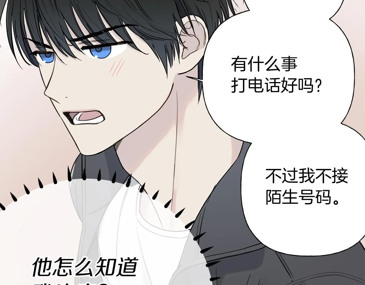 第3话 抗拒 第41页