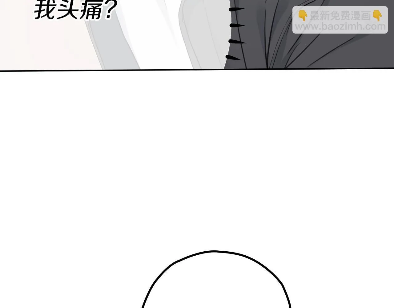 第3话 抗拒 第42页