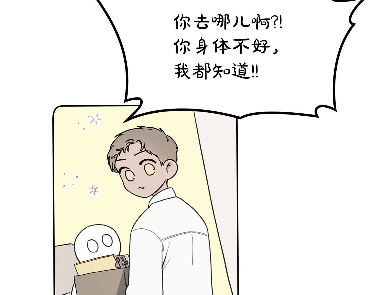 第3话 抗拒 第45页