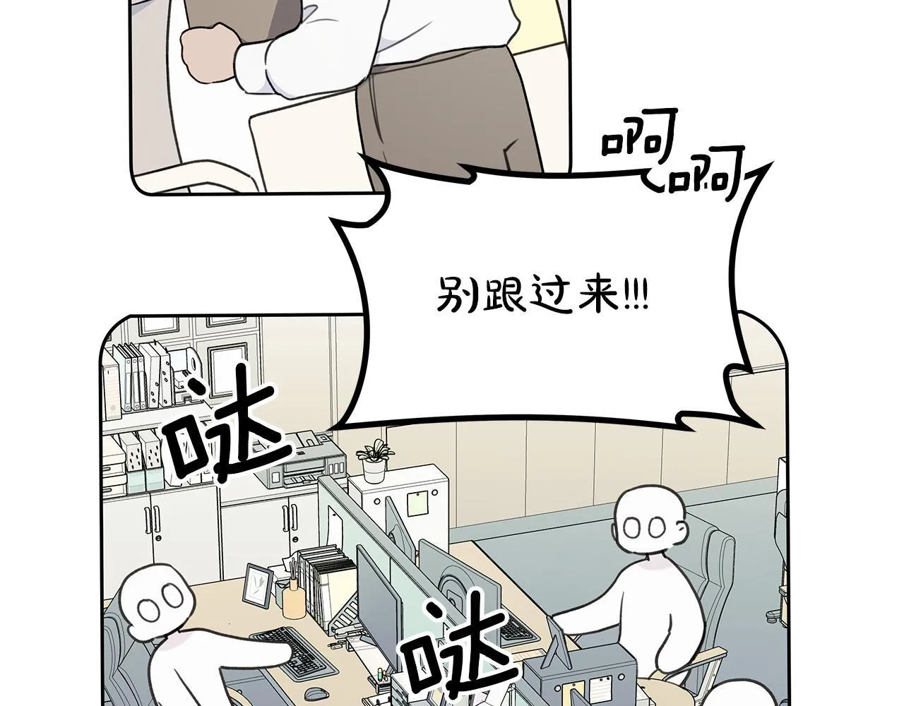 第3话 抗拒 第46页