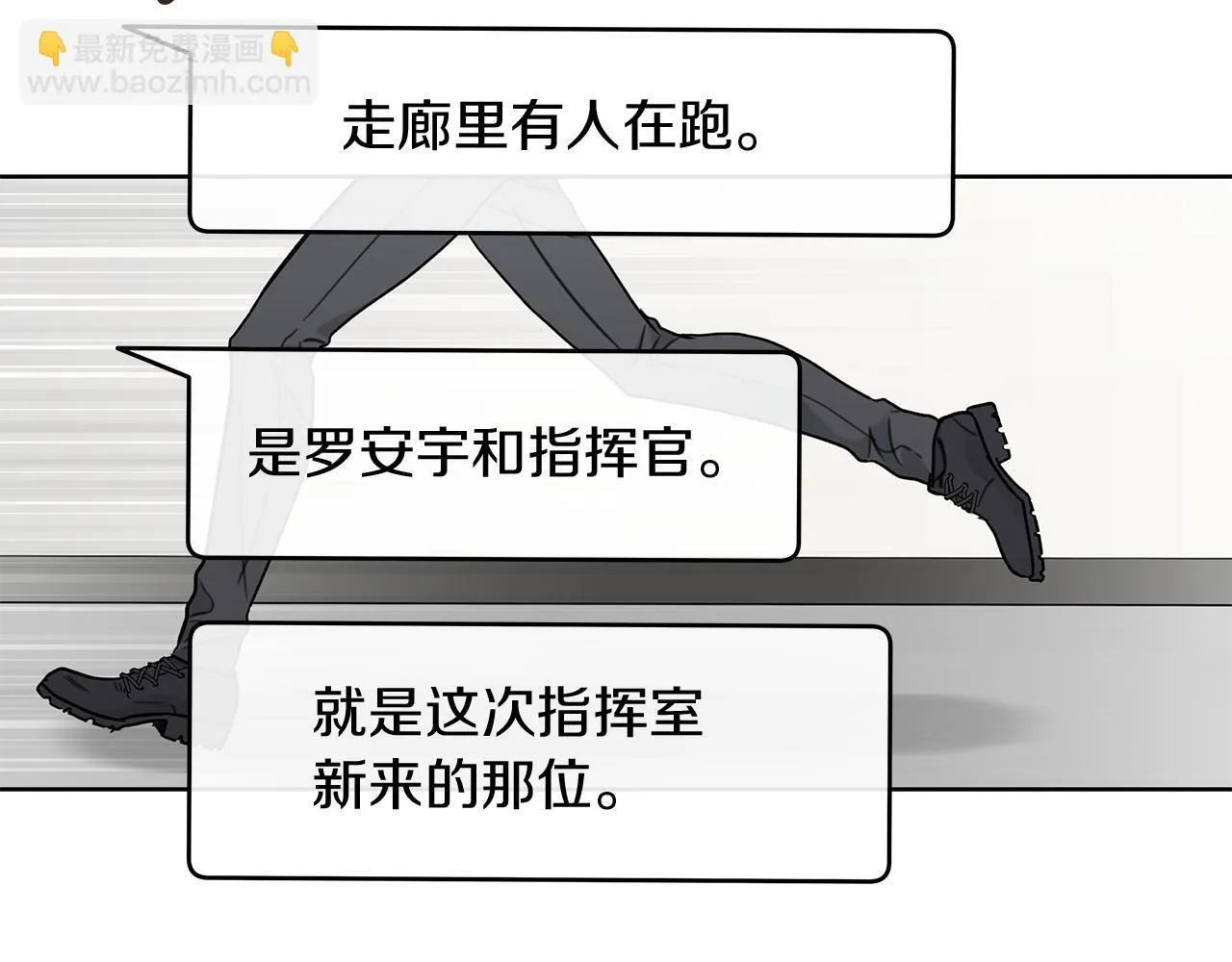 第3话 抗拒 第48页