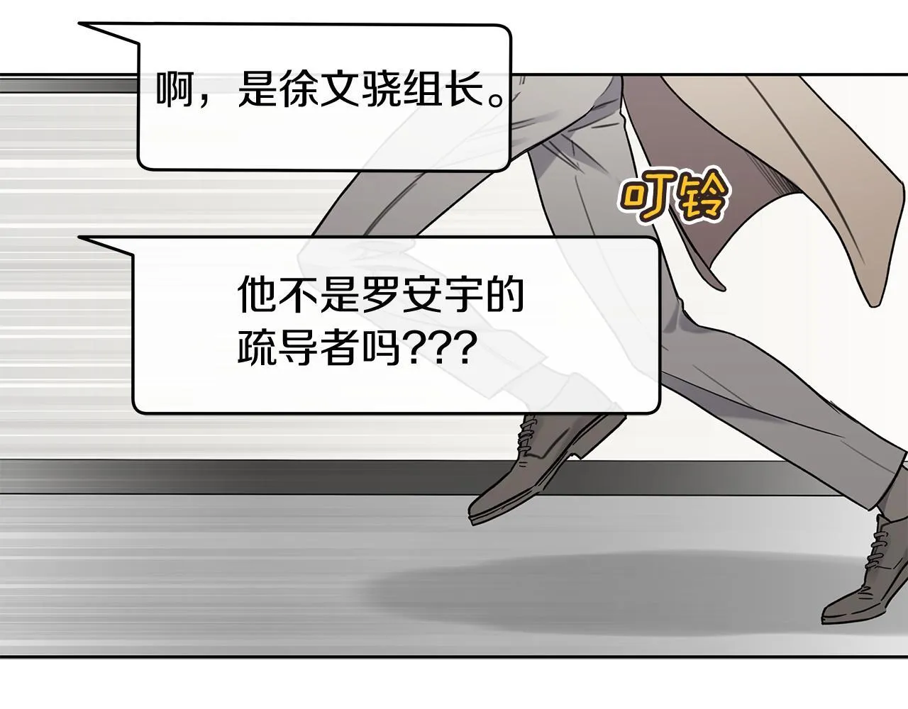 第3话 抗拒 第49页