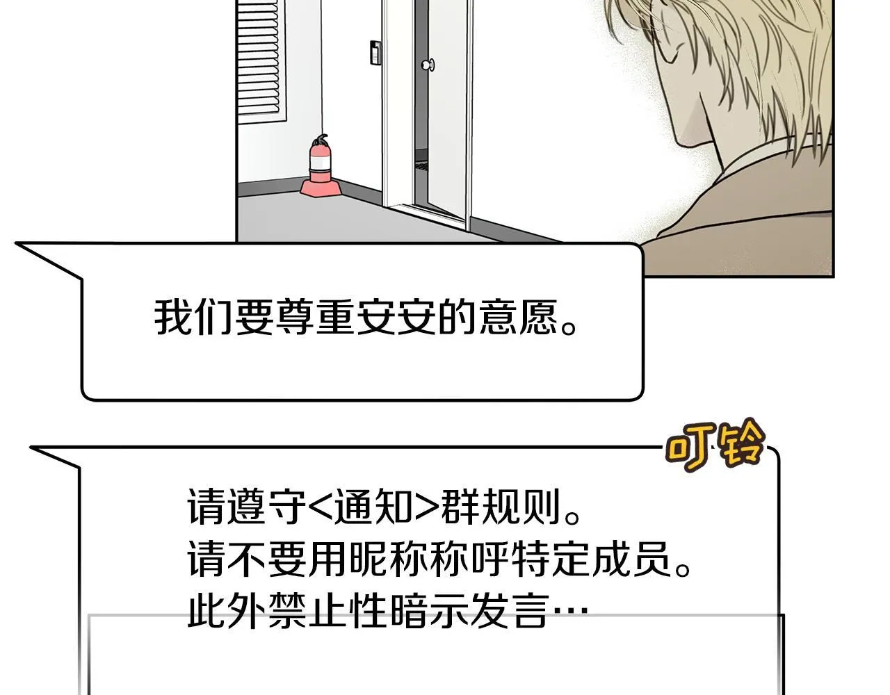 第3话 抗拒 第52页