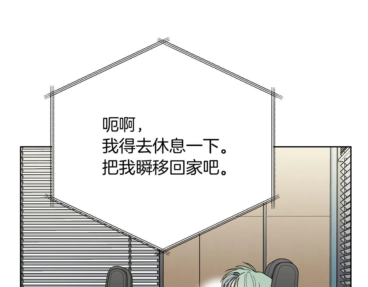 第3话 抗拒 第57页