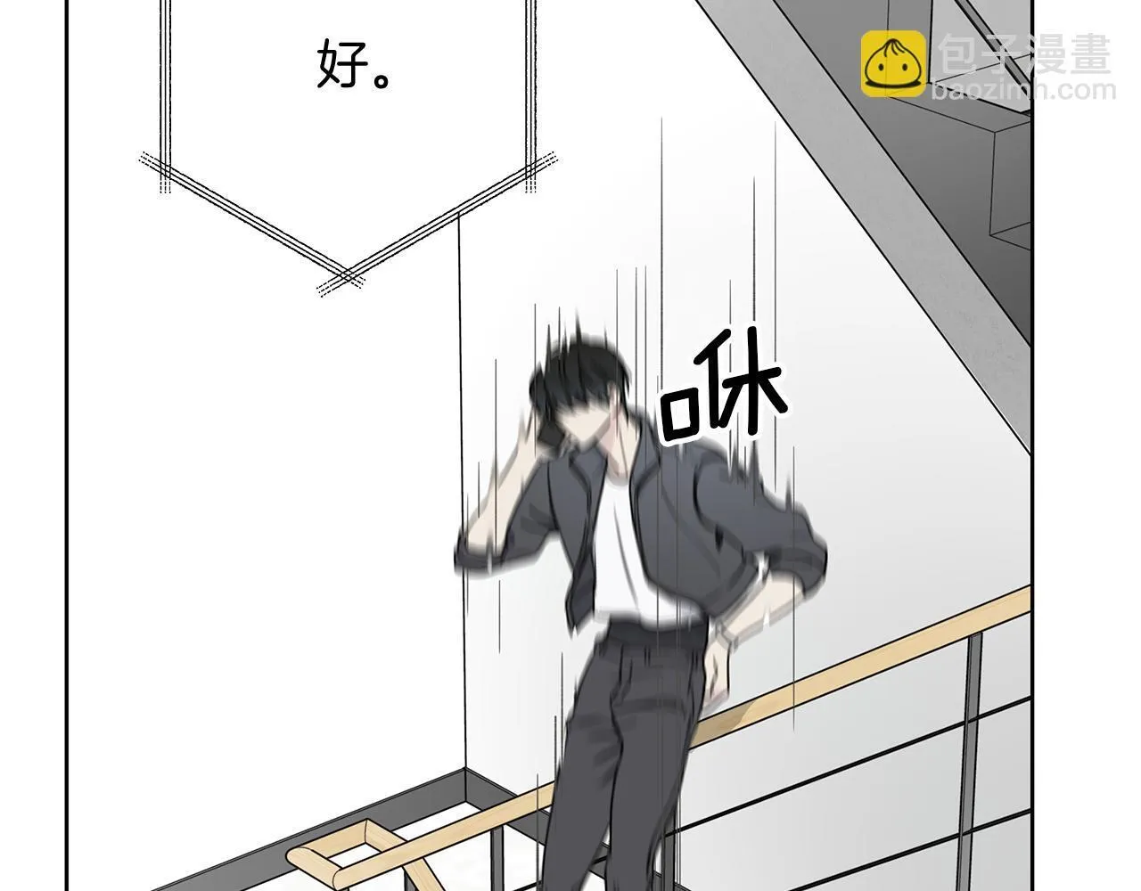 第3话 抗拒 第61页
