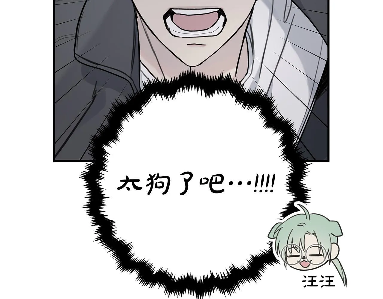 第3话 抗拒 第69页