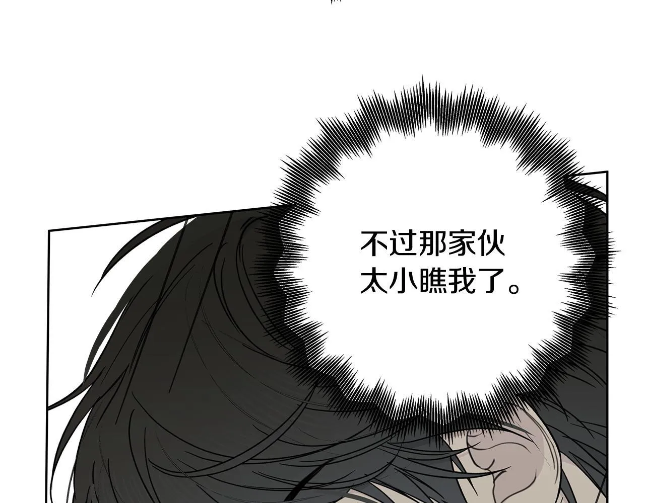 第3话 抗拒 第70页