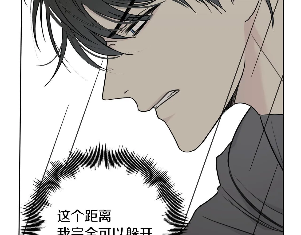 第3话 抗拒 第71页