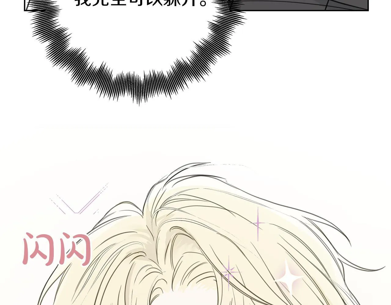 第3话 抗拒 第72页