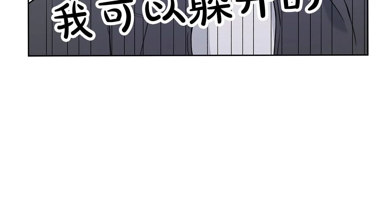 第3话 抗拒 第76页