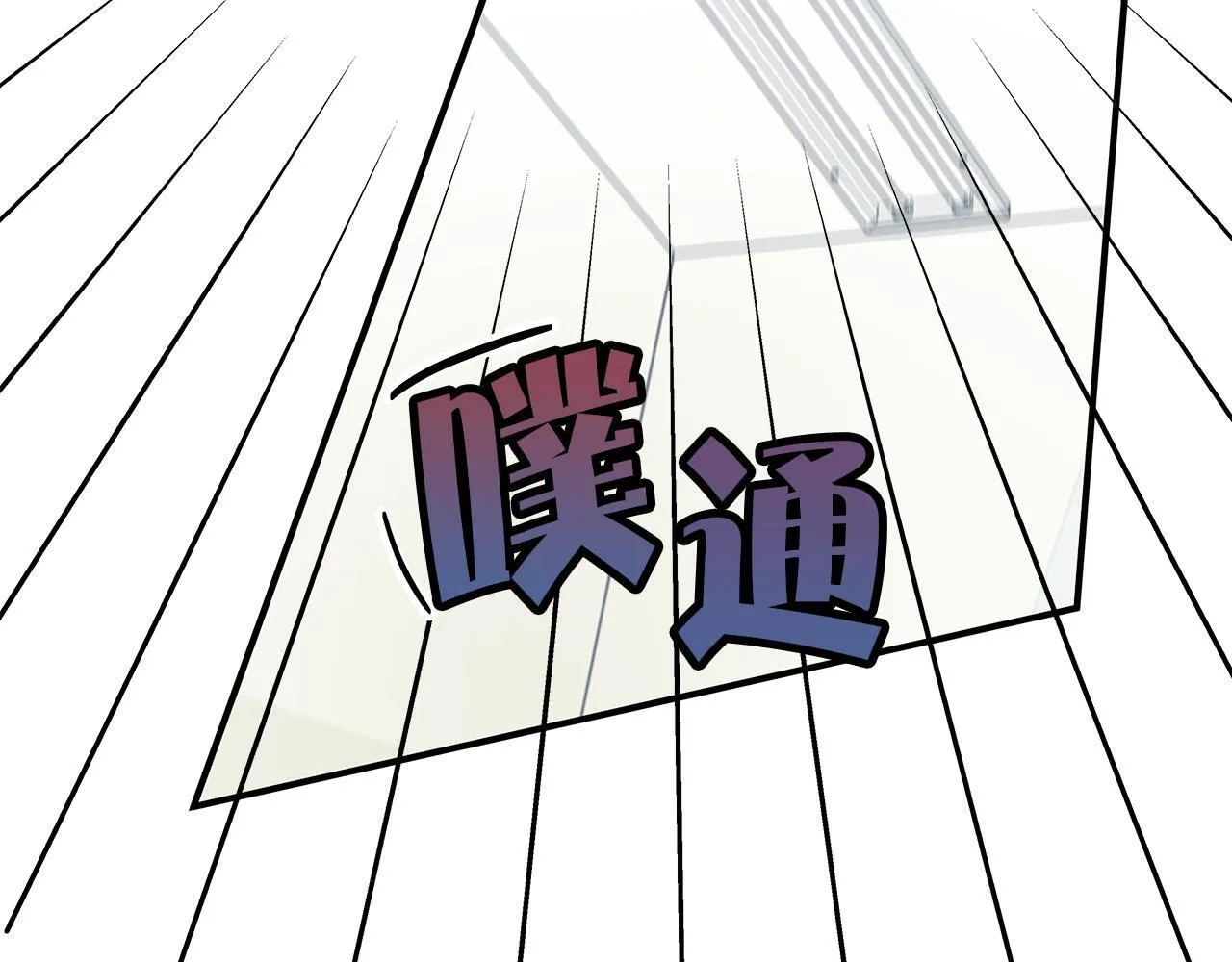 第3话 抗拒 第79页